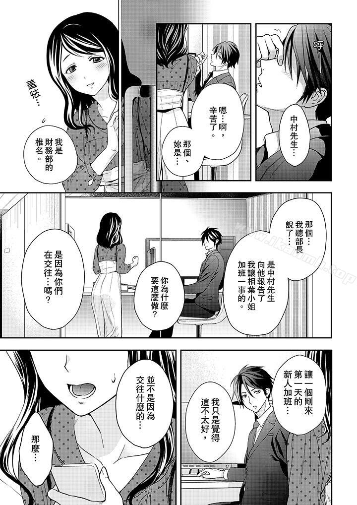 上司性致勃勃地享用我第20话