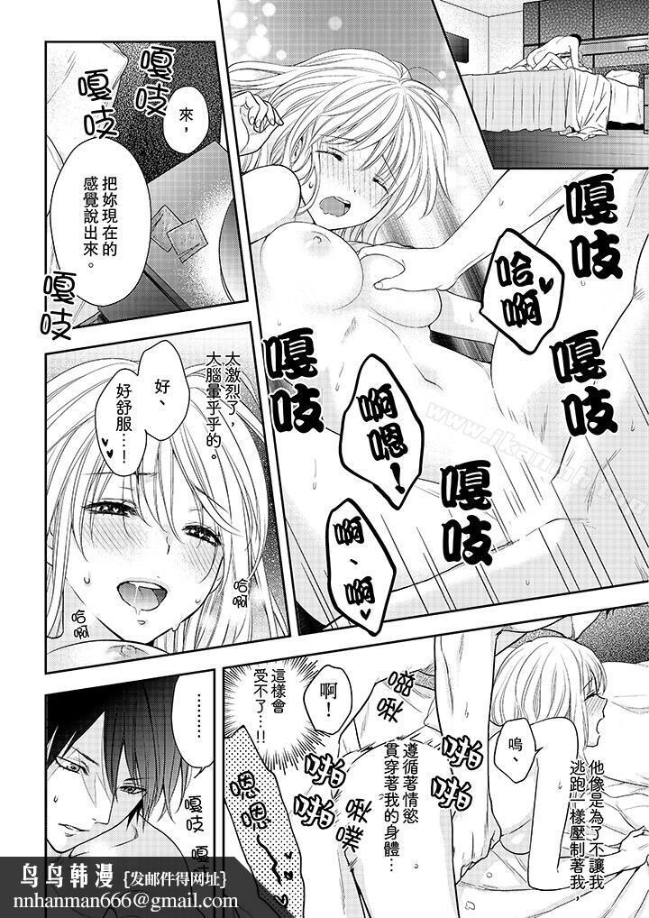 上司性致勃勃地享用我第22话