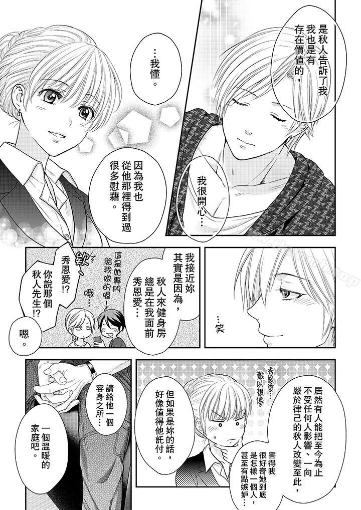 上司性致勃勃地享用我第24话