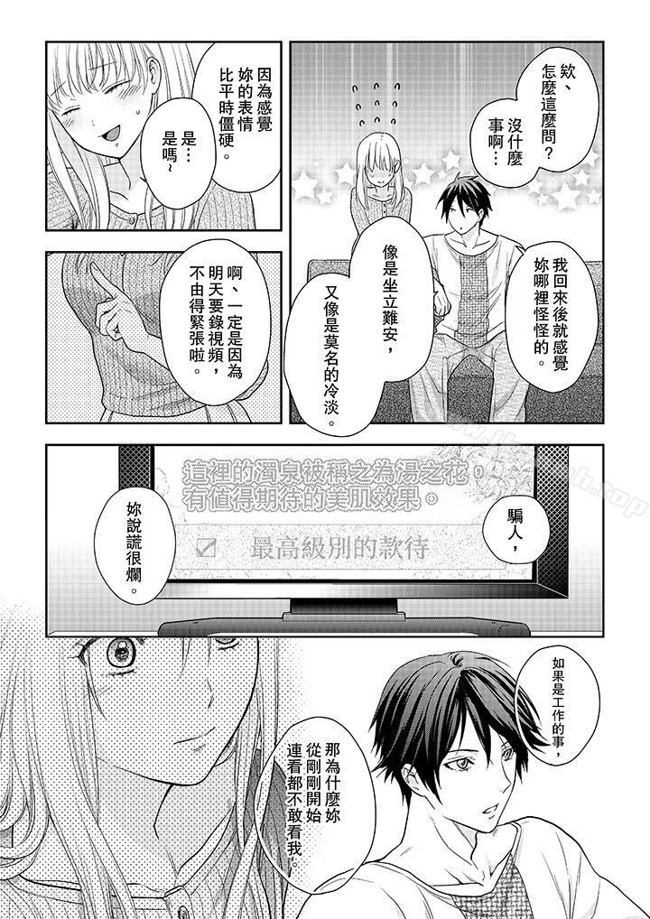 上司性致勃勃地享用我第24话