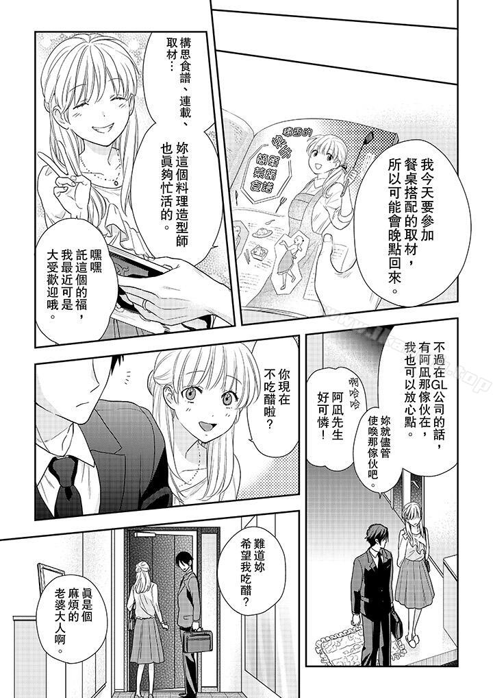 上司性致勃勃地享用我最终话