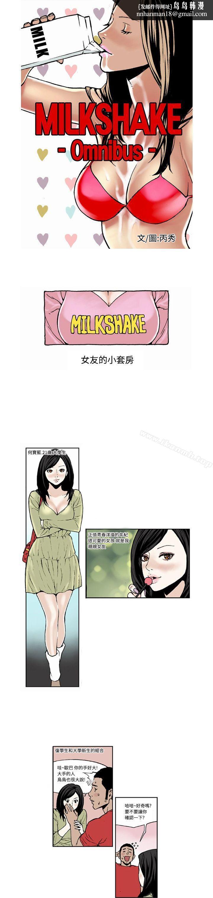 女友的小套房(完结)第1话