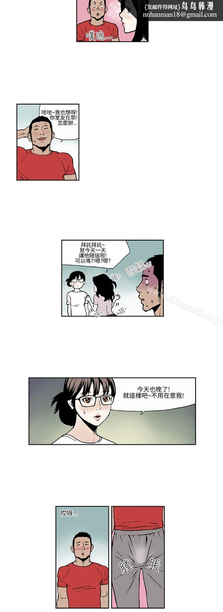 女友的小套房(完结)第1话