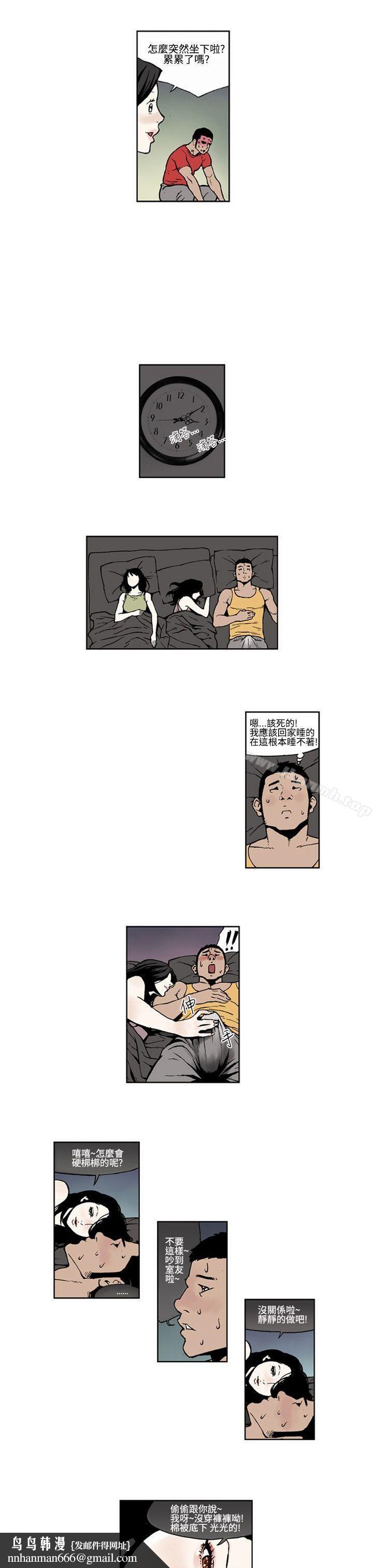 女友的小套房(完结)第1话