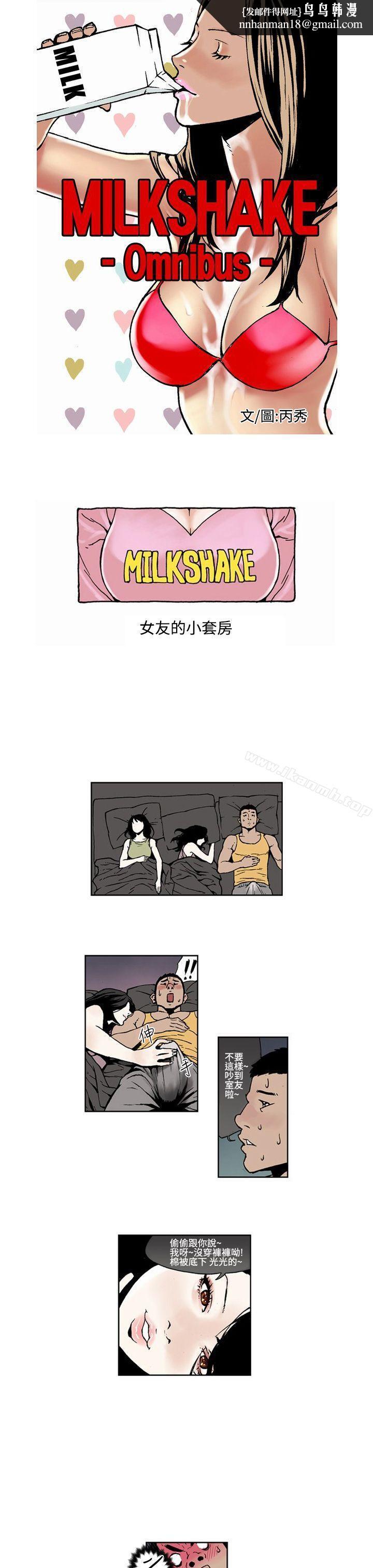 女友的小套房(完结)第2话