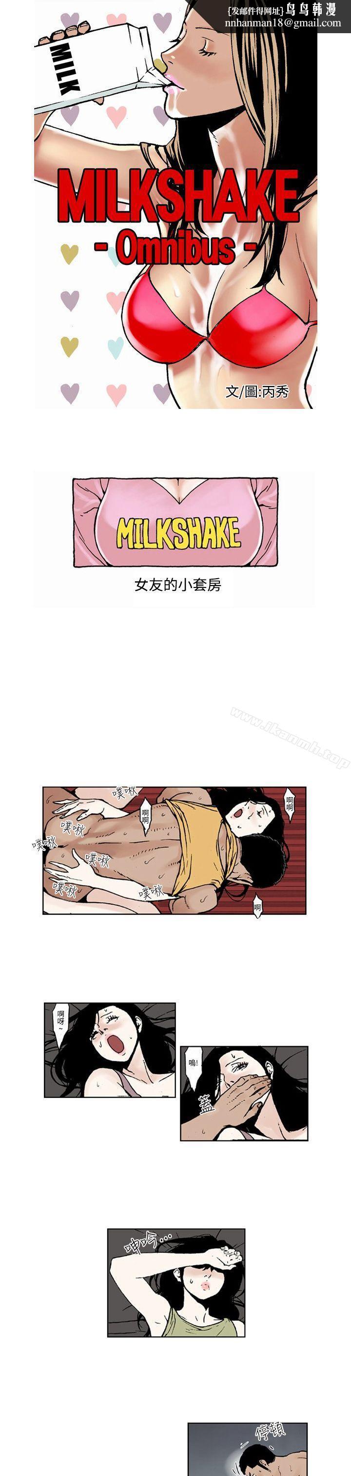 女友的小套房(完结)第3话