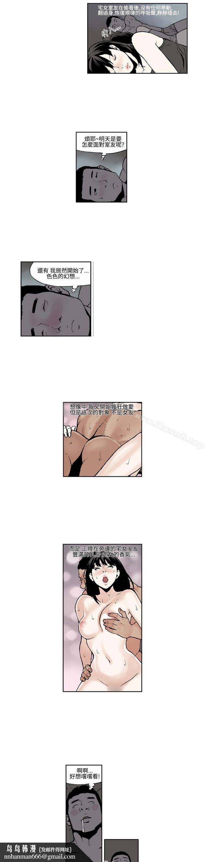 女友的小套房(完结)第3话