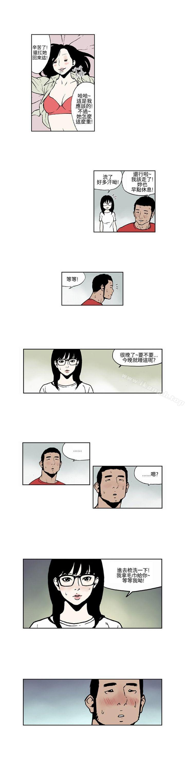 女友的小套房(完结)第4话