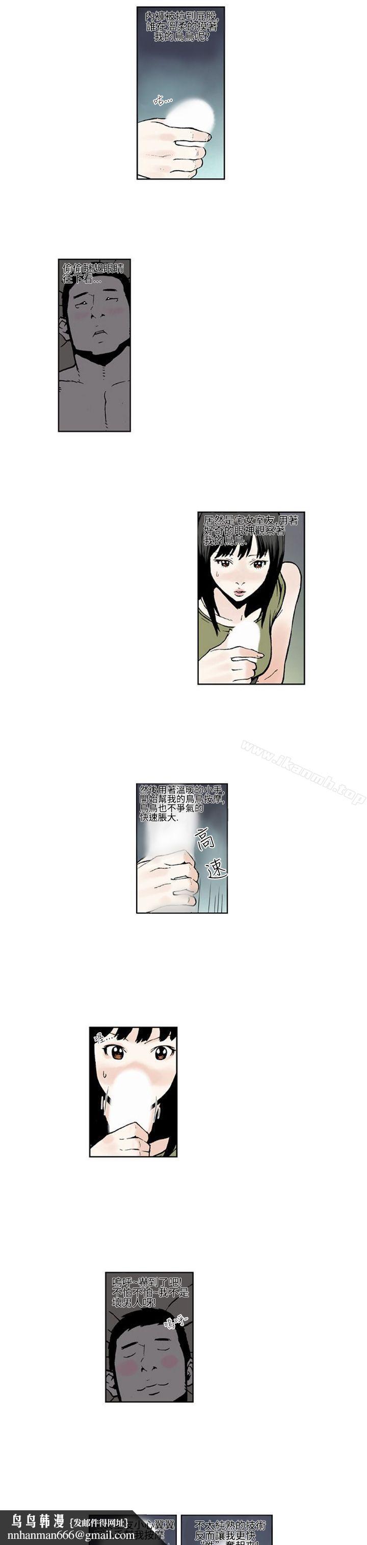 女友的小套房(完结)第4话