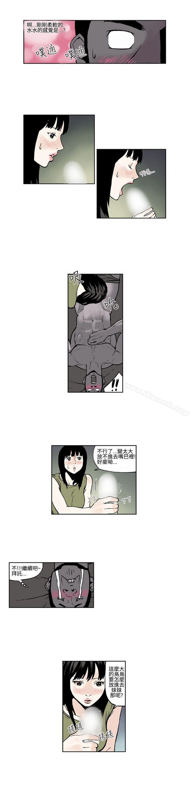 女友的小套房(完结)第5话