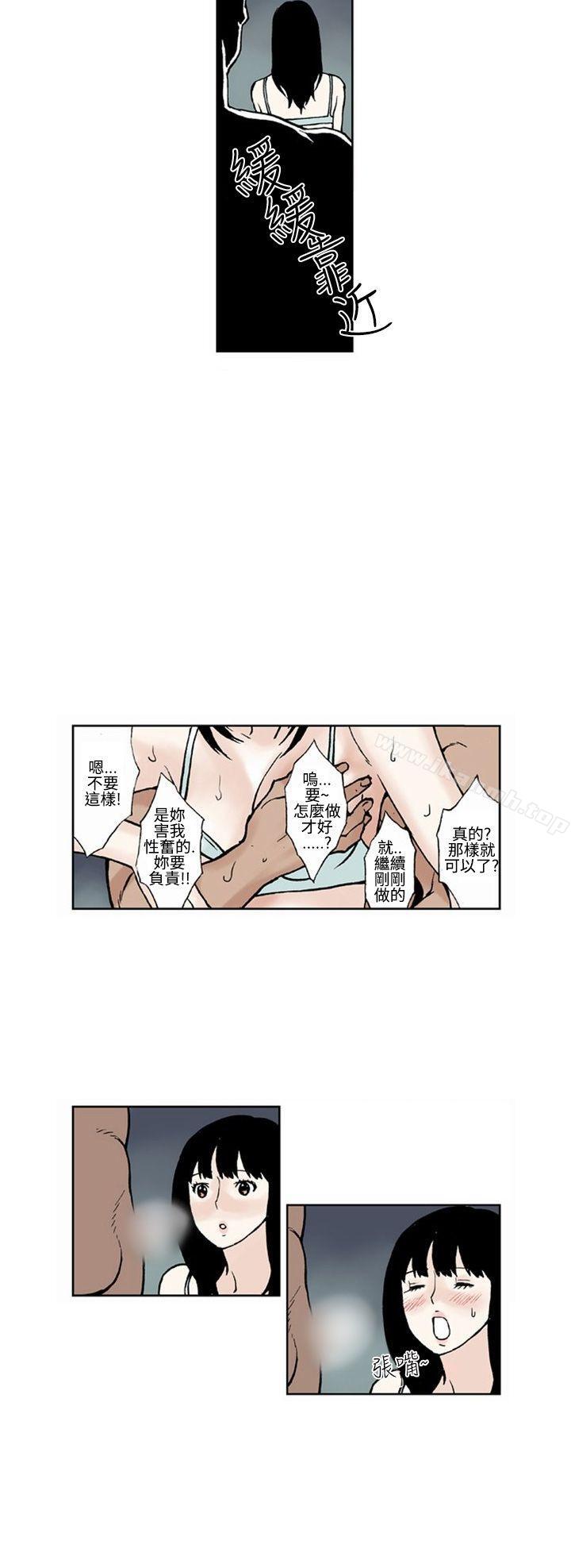 女友的小套房(完结)第6话
