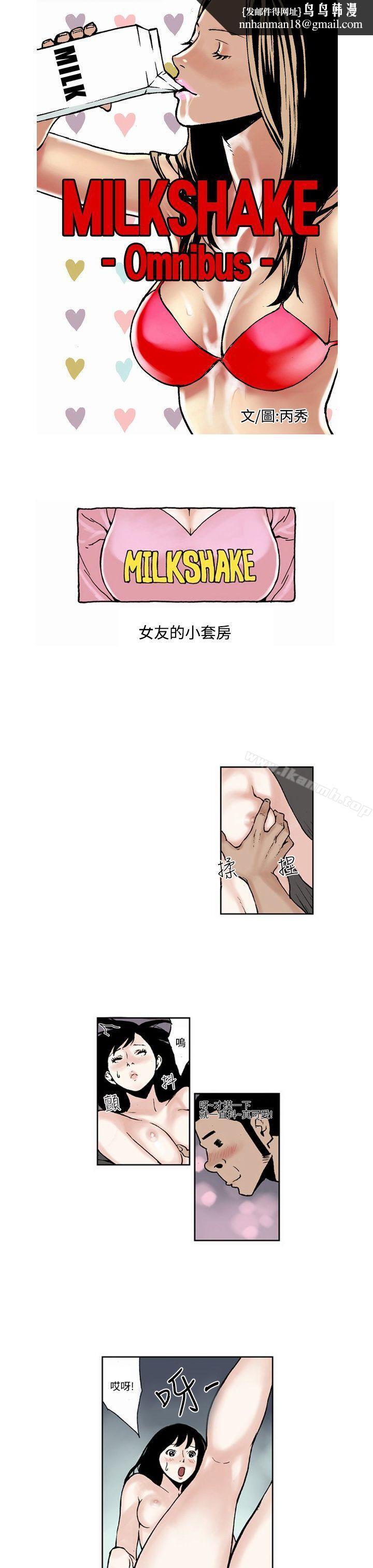 女友的小套房(完结)第7话
