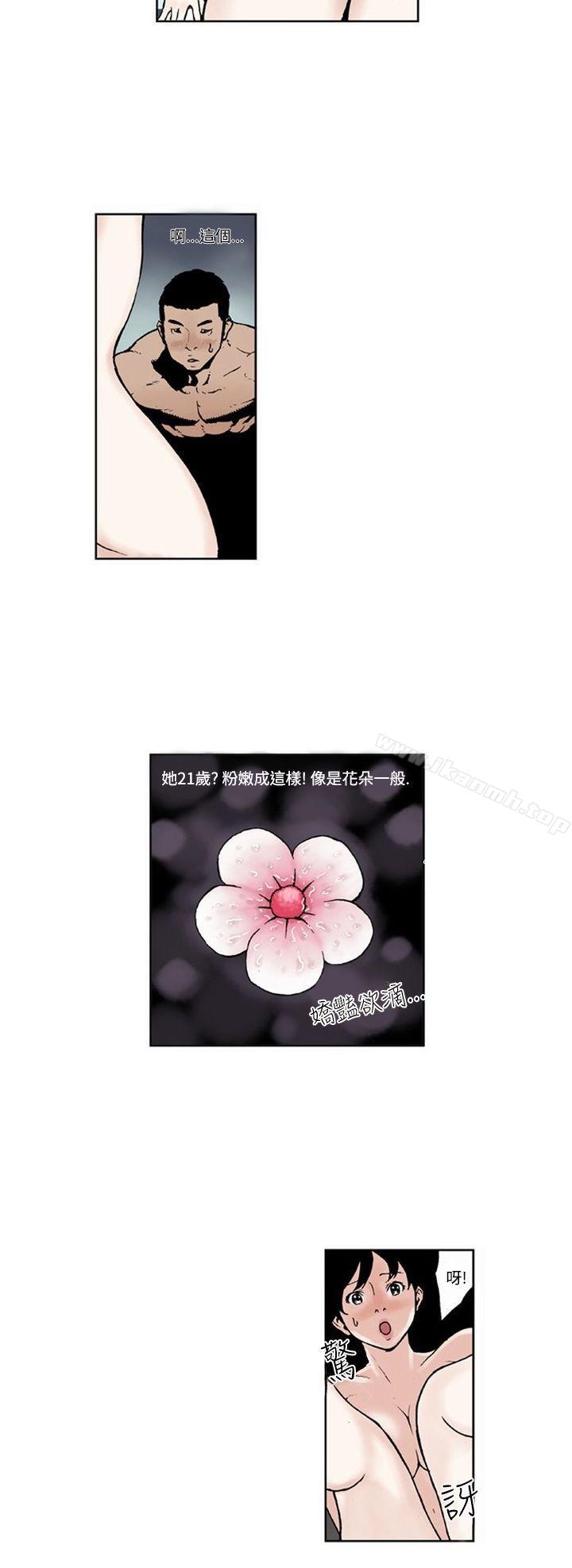 女友的小套房(完结)第7话