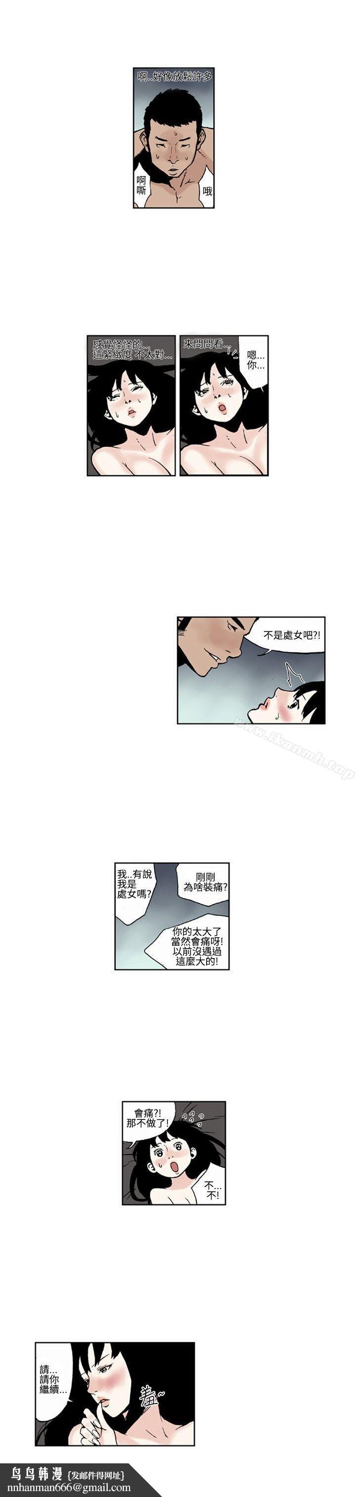 女友的小套房(完结)第7话