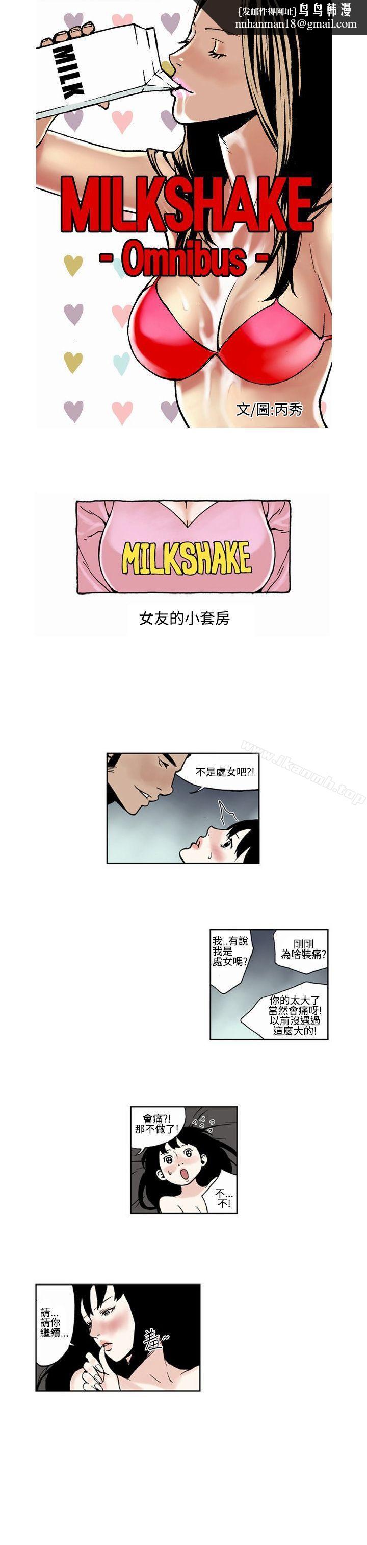 女友的小套房(完结)最终话
