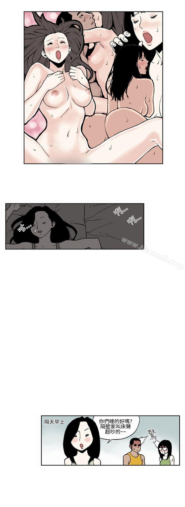 女友的小套房(完结)最终话