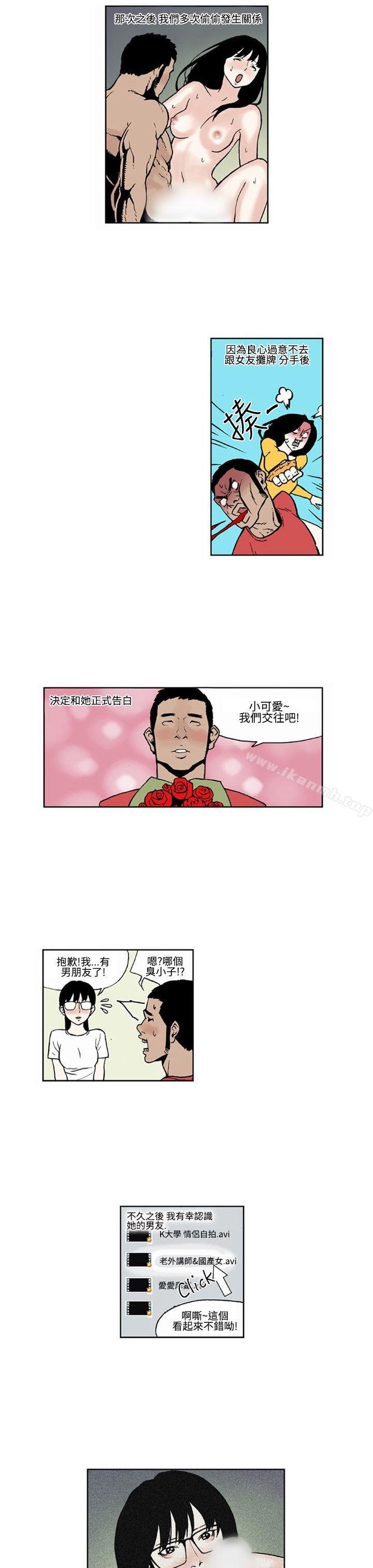 女友的小套房(完结)最终话