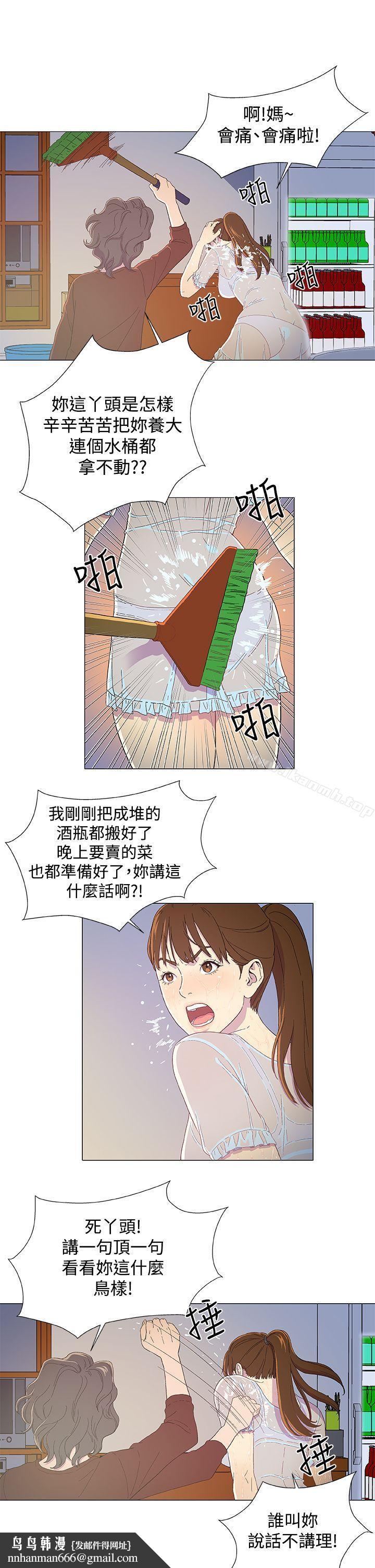 黑暗之海(无删减版)第2话