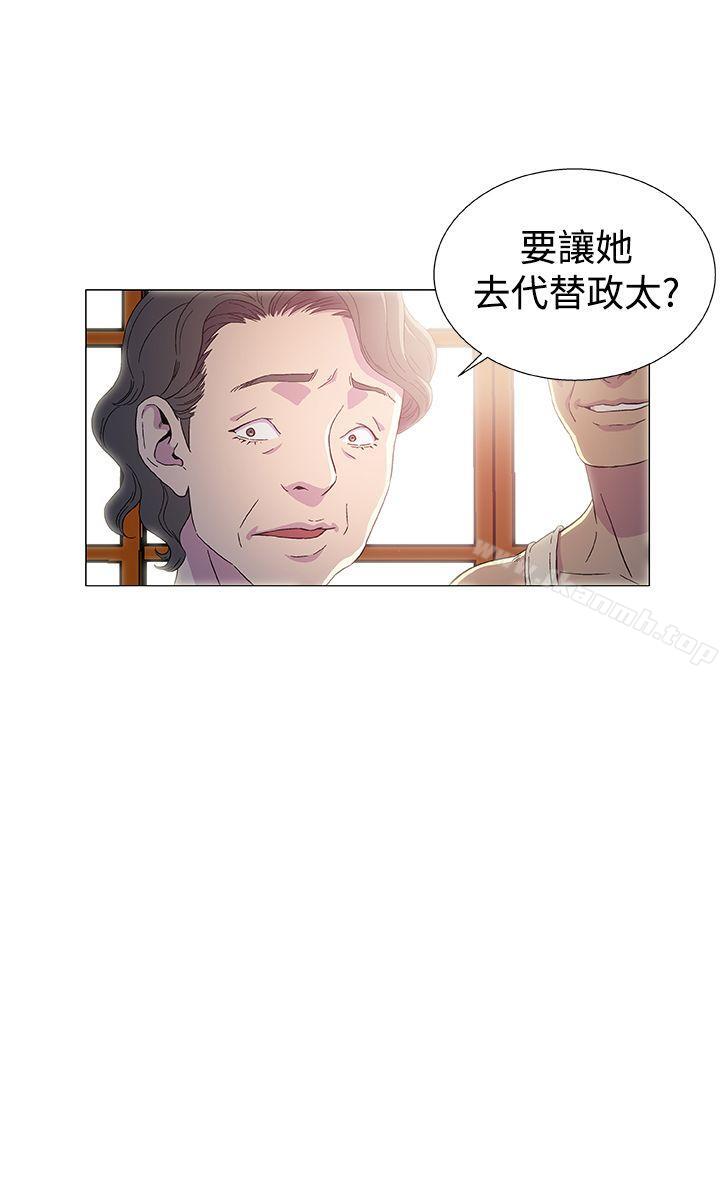 黑暗之海(无删减版)第3话