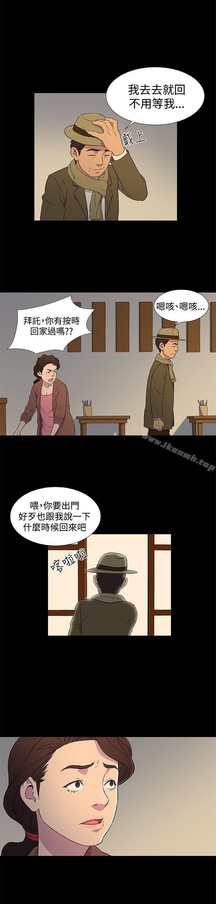 黑暗之海(无删减版)第3话