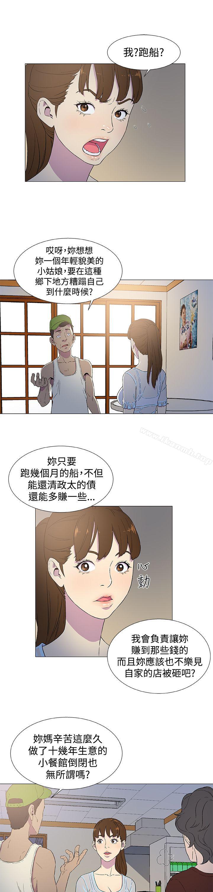 黑暗之海(无删减版)第3话