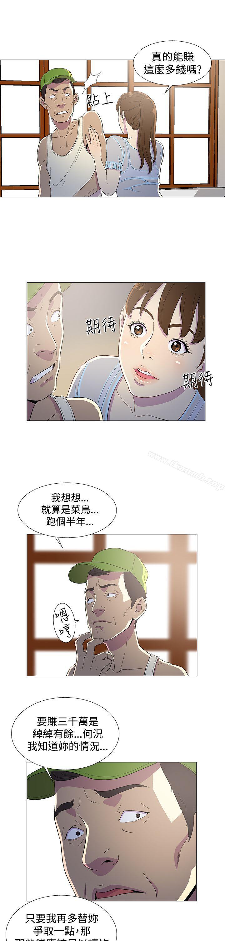 黑暗之海(无删减版)第3话