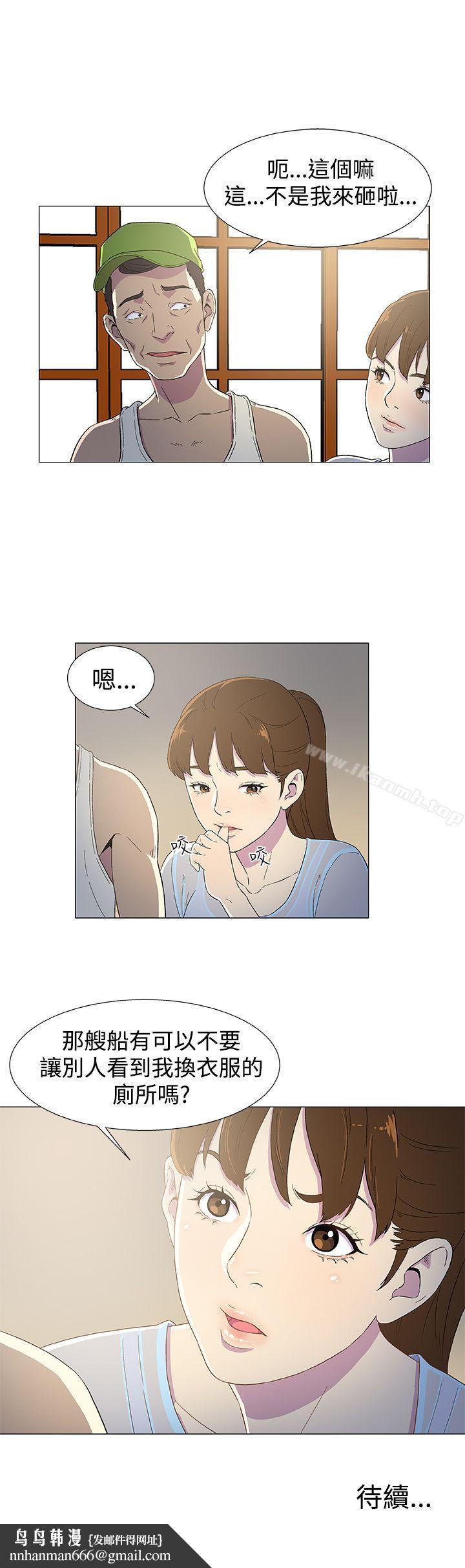 黑暗之海(无删减版)第3话