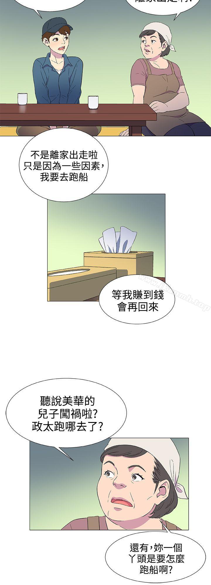 黑暗之海(无删减版)第4话