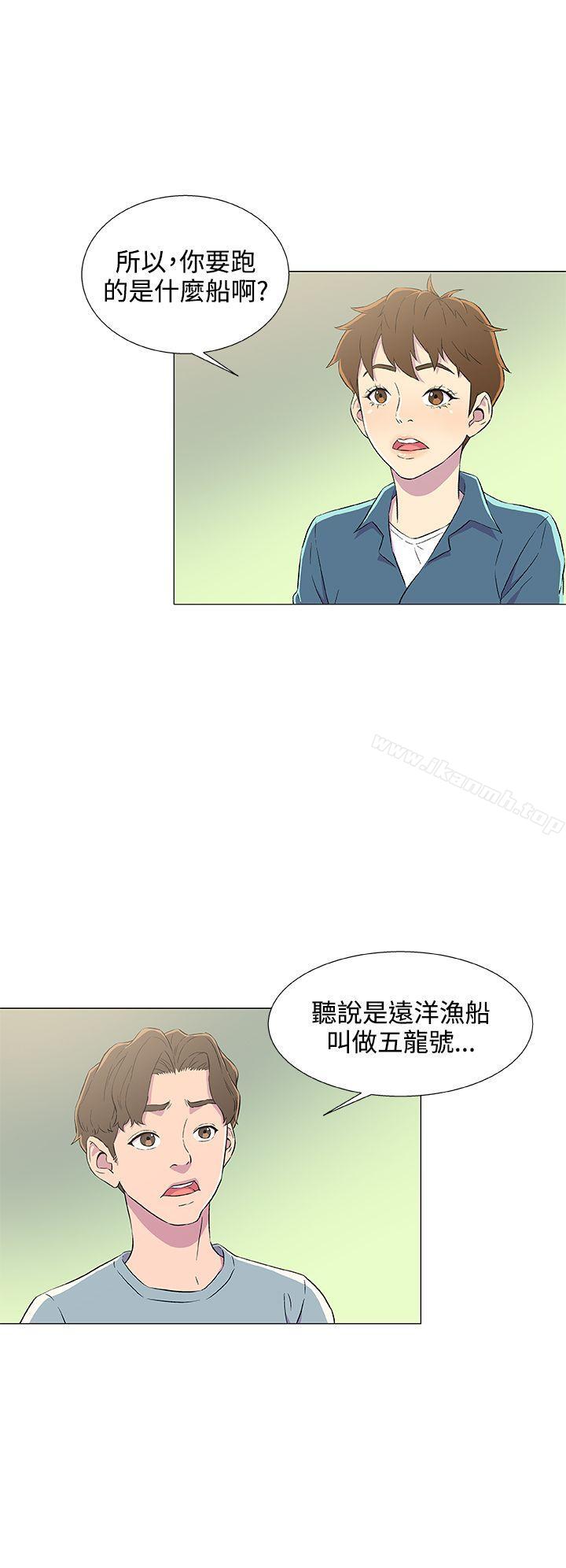 黑暗之海(无删减版)第5话