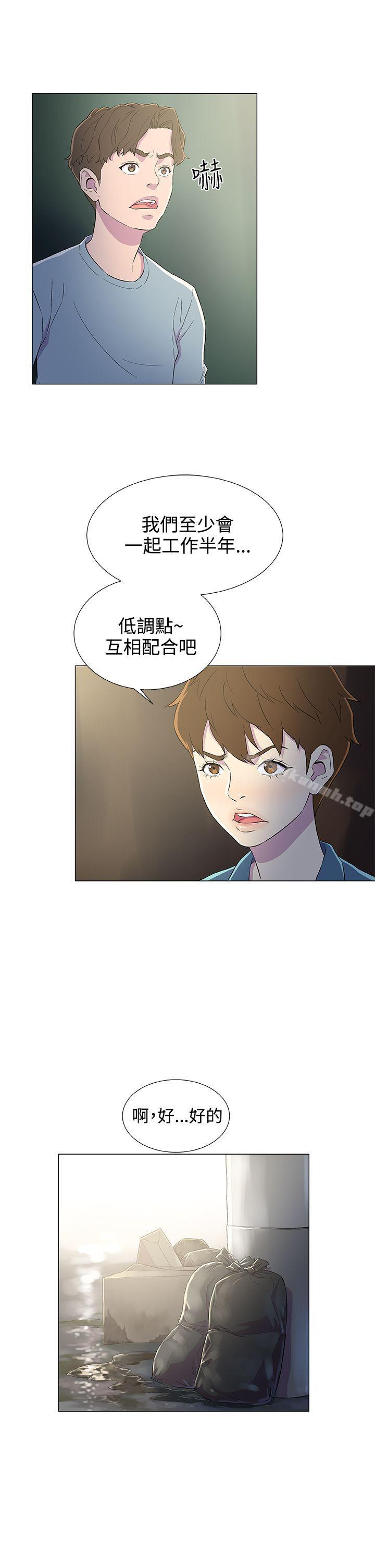 黑暗之海(无删减版)第5话