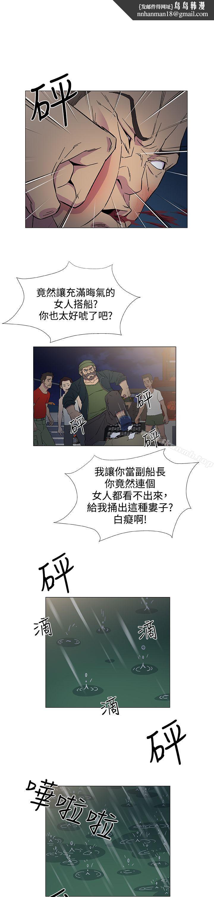 黑暗之海(无删减版)第9话