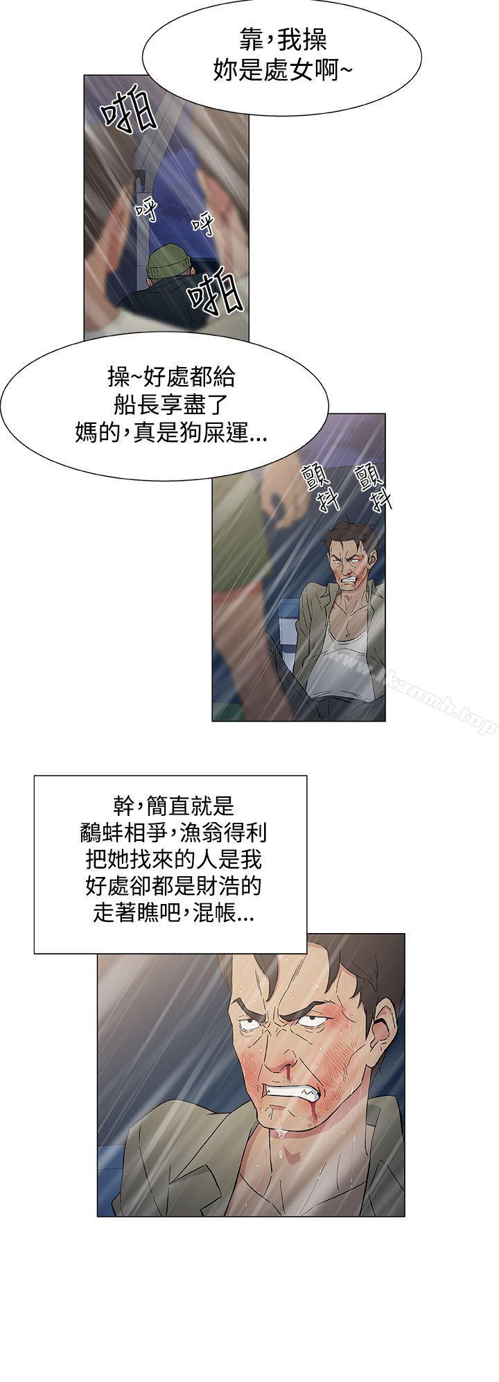 黑暗之海(无删减版)第10话