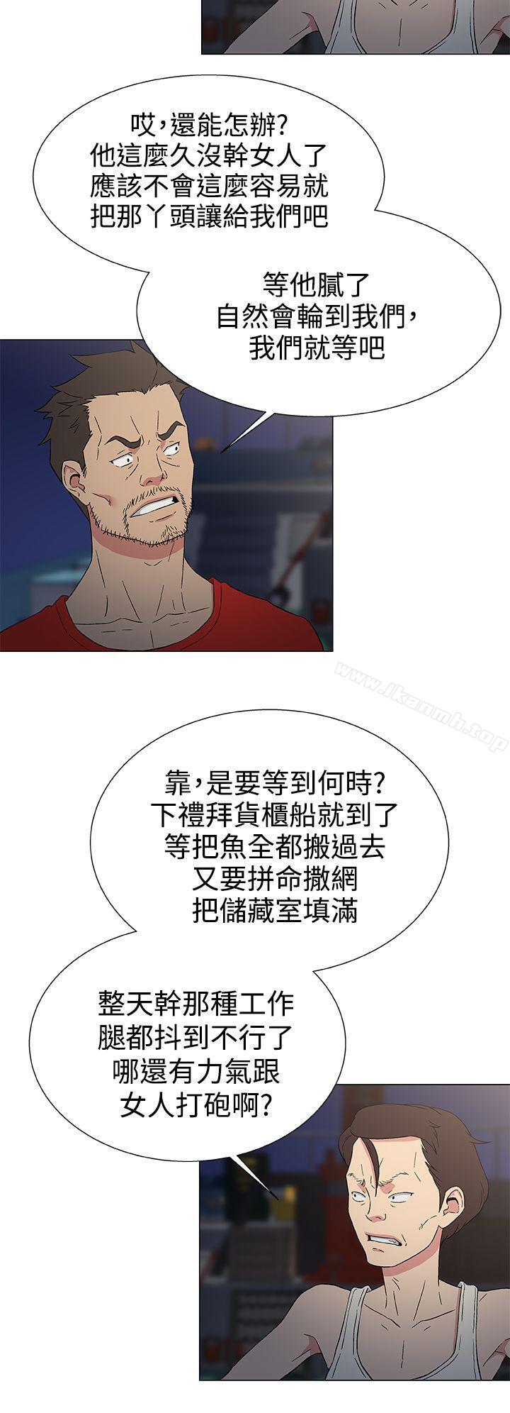 黑暗之海(无删减版)第10话