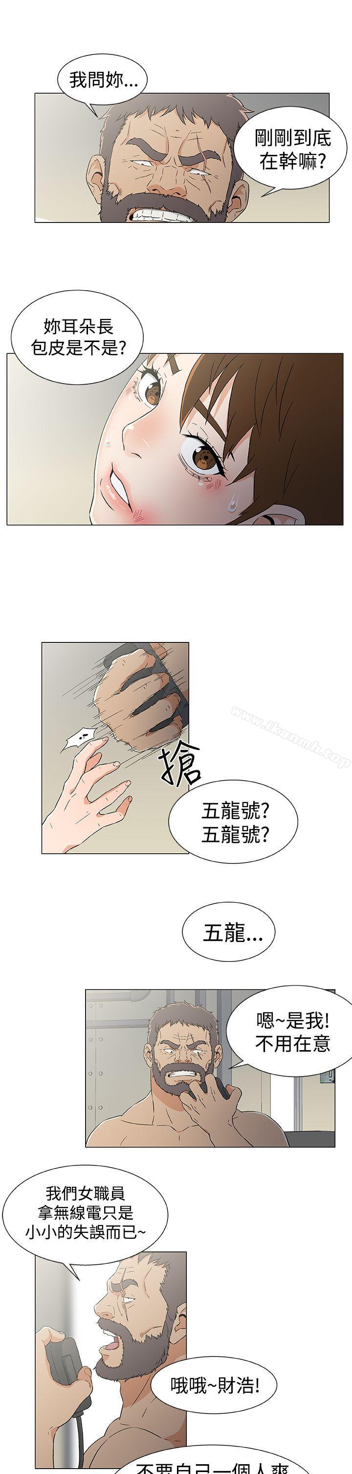 黑暗之海(无删减版)第14话