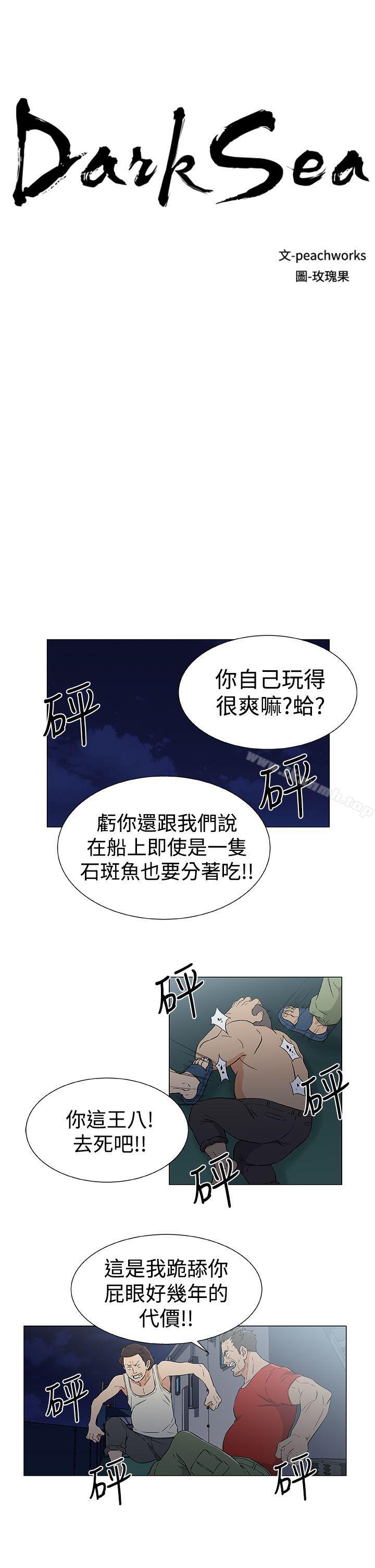 黑暗之海(无删减版)第15话