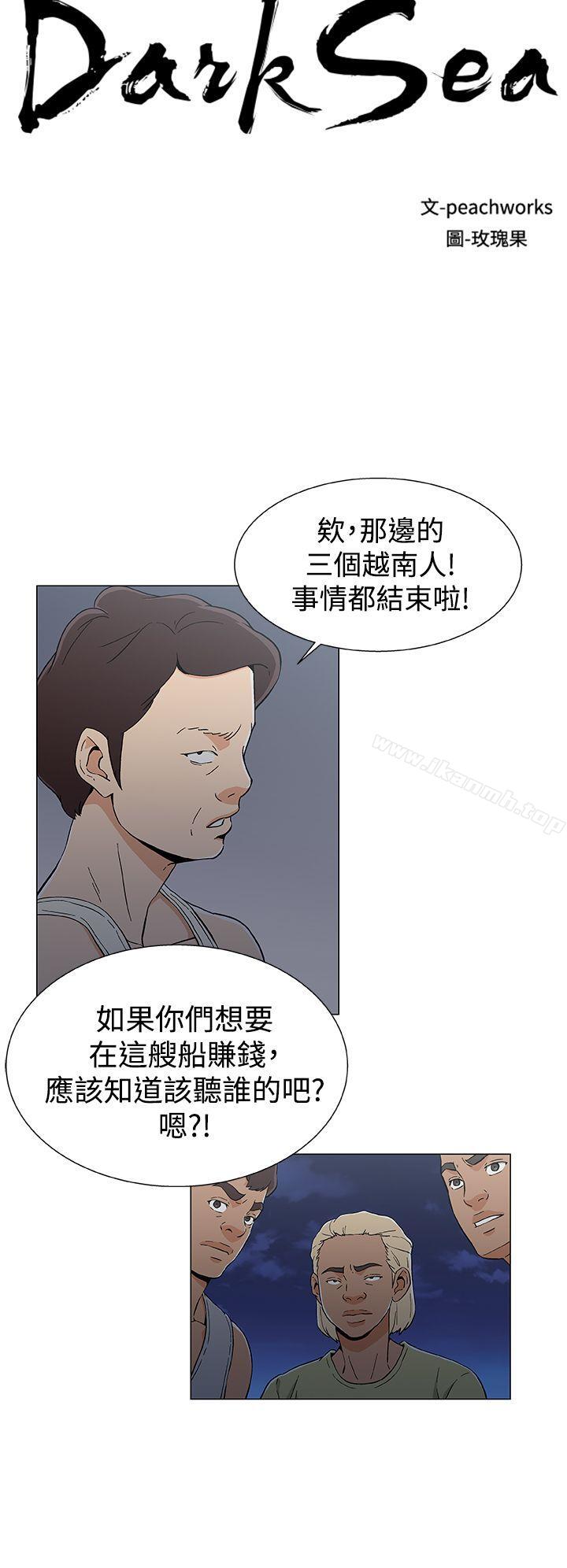 黑暗之海(无删减版)第16话
