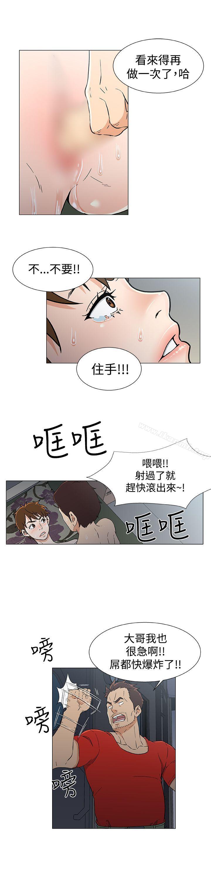 黑暗之海(无删减版)第16话