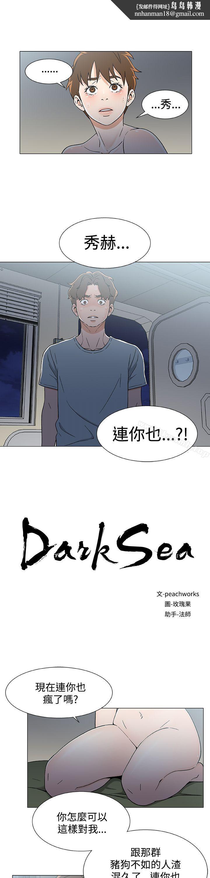 黑暗之海(无删减版)第18话
