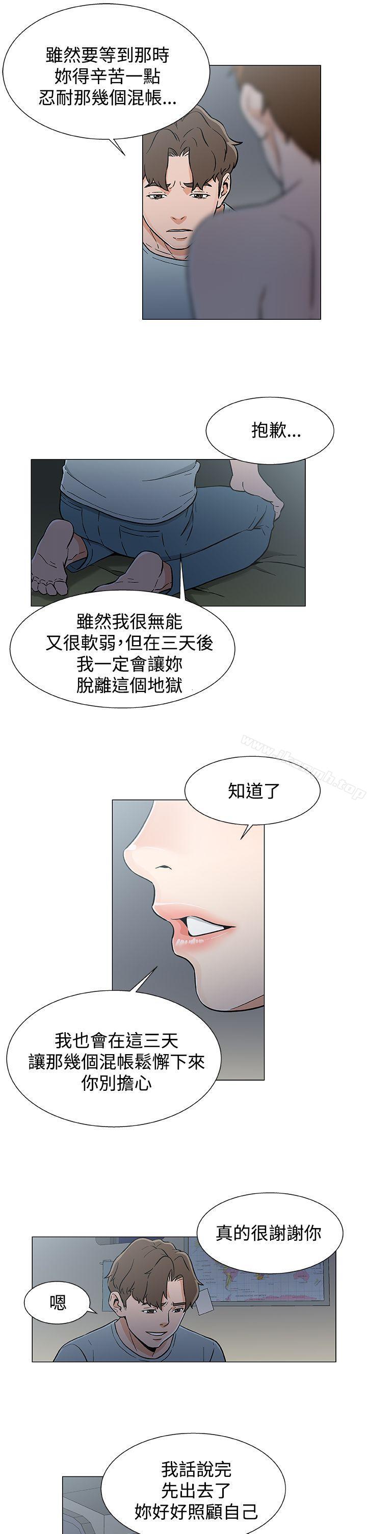 黑暗之海(无删减版)第18话