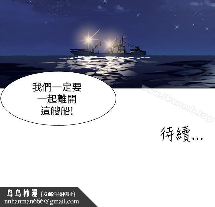黑暗之海(无删减版)第19话
