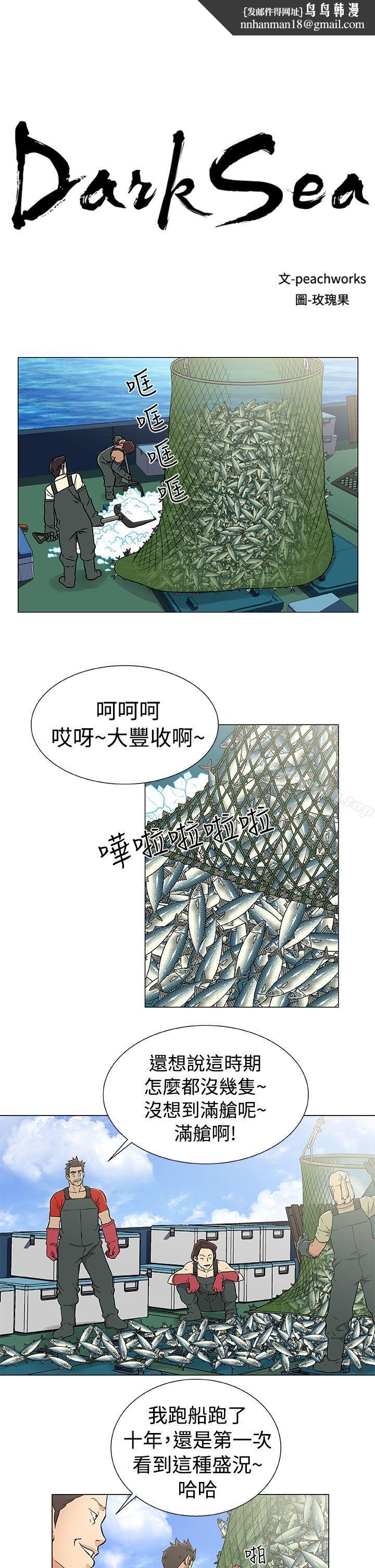 黑暗之海(无删减版)第20话
