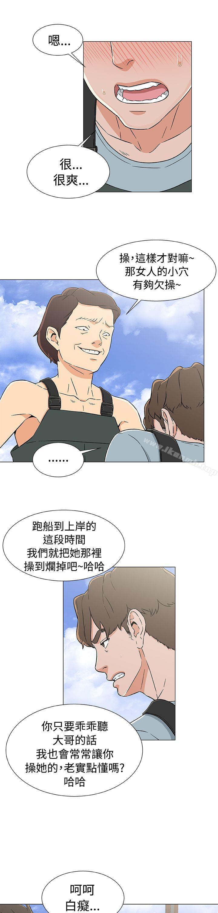 黑暗之海(无删减版)第20话