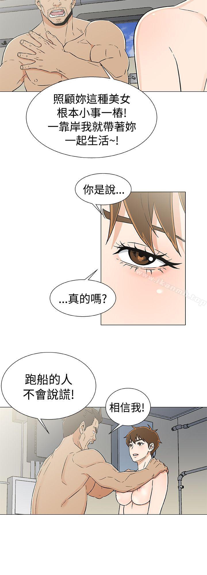黑暗之海(无删减版)第20话