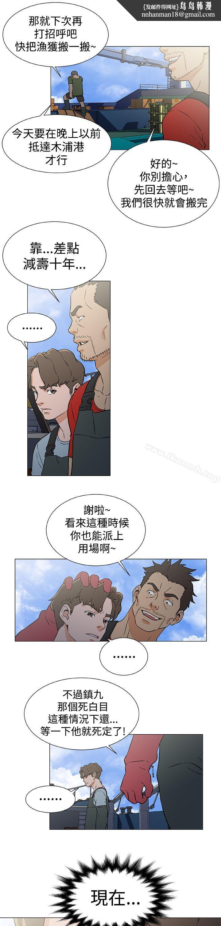 黑暗之海(无删减版)第21话