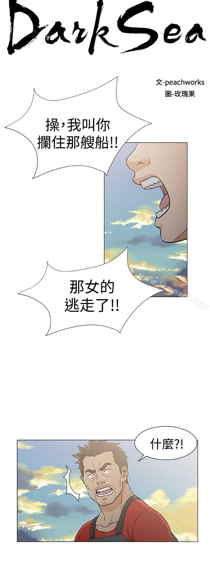 黑暗之海(无删减版)第23话