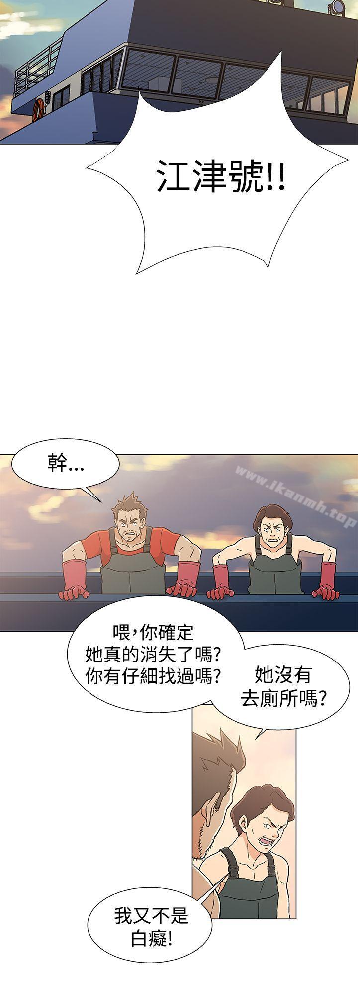 黑暗之海(无删减版)第23话