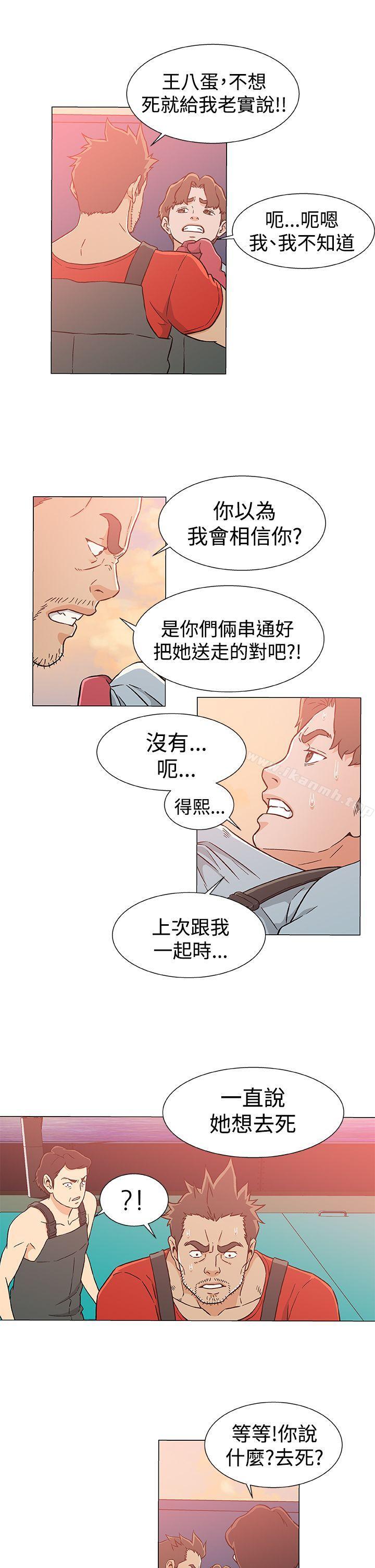 黑暗之海(无删减版)第23话