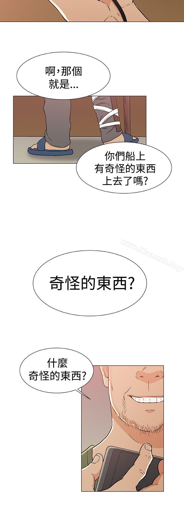 黑暗之海(无删减版)第23话