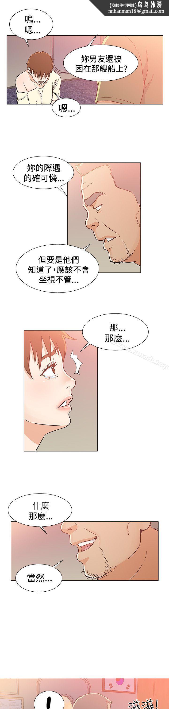 黑暗之海(无删减版)第24话