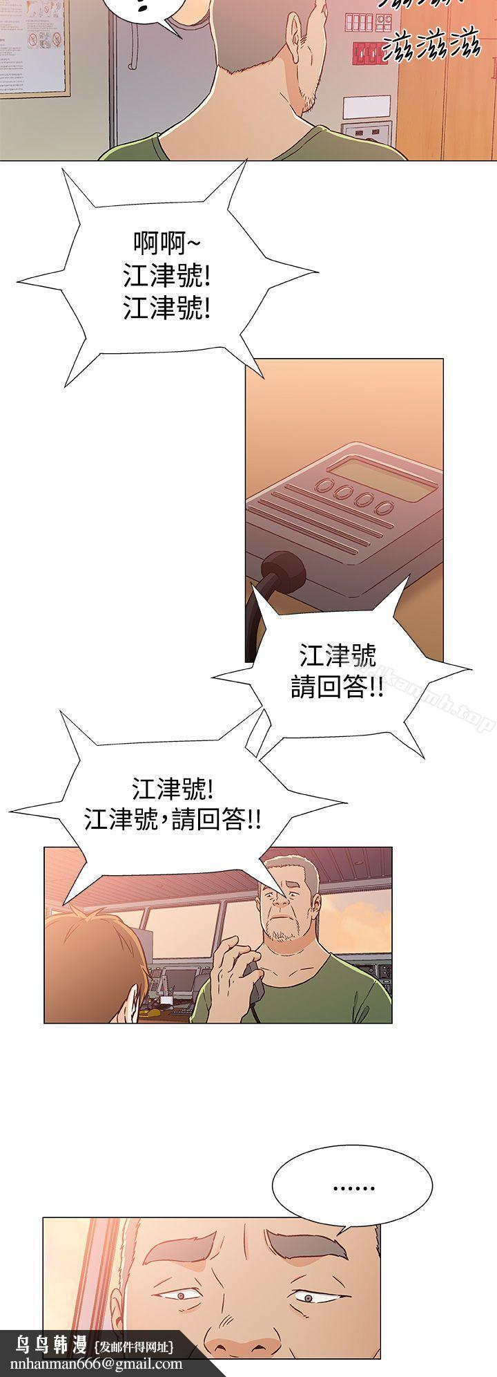 黑暗之海(无删减版)第24话